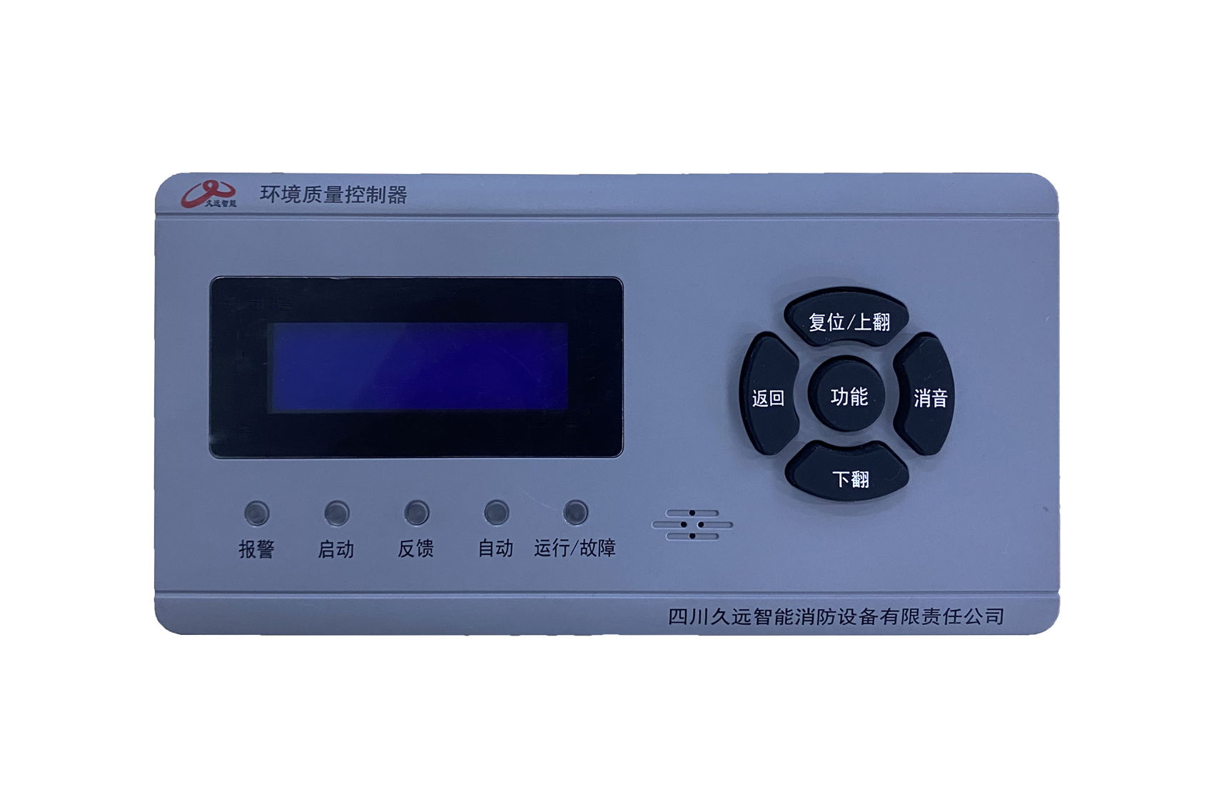 環(huán)境質(zhì)量控制器